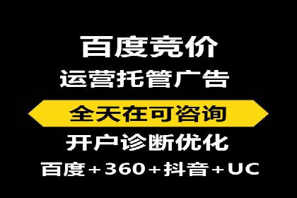 百度竞价推广代运营助力企业拓展市场案例